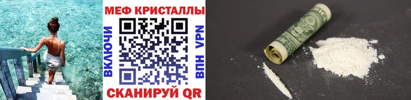 Купить закладку СОЛЬ  Мефедрон  Codein  Cocaine  МАРИХУАНА  Пионерский