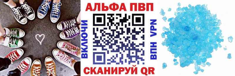 Купить  Пионерский  A-PVP Crystall 