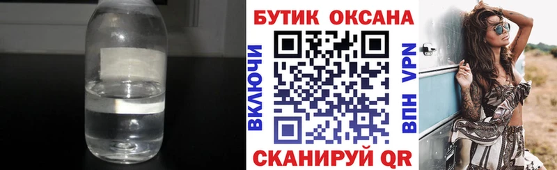 Купить  Пионерский  БУТИРАТ BDO 33% 
