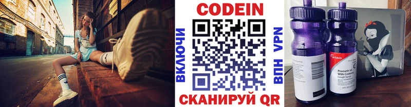 Купить  Пионерский  Кодеиновый сироп Lean напиток Lean (лин) 