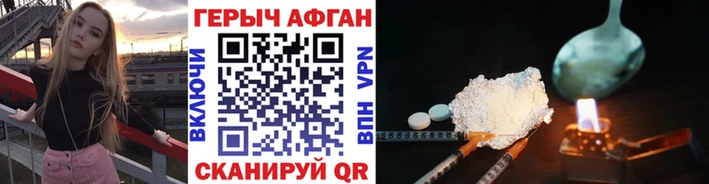 ГЕРОИН герыч  Купить где  Пионерский 