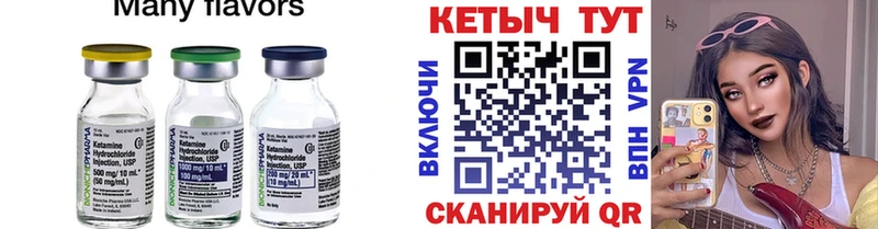 Купить закладки  Пионерский  Кетамин VHQ 