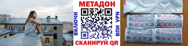 Купить закладки  Пионерский  МЕТАДОН VHQ 