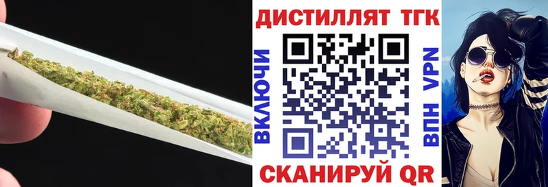 Купить  Пионерский  Дистиллят ТГК концентрат 